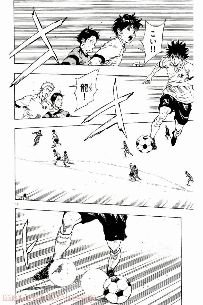 ページ 12 — 第210話