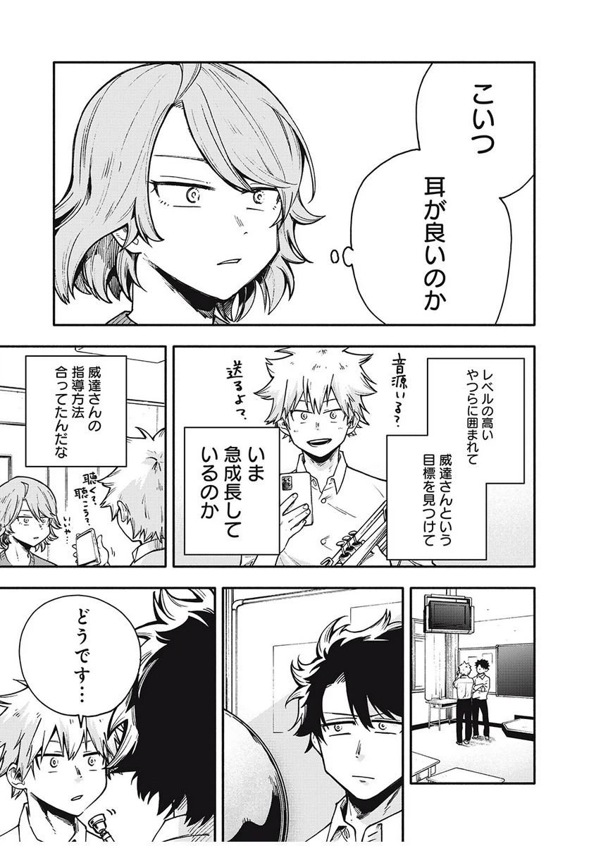 ページ 21 — 第19話