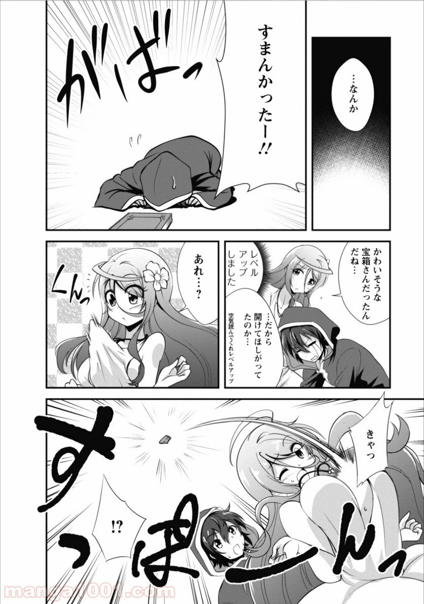 ページ 12 — 第10話