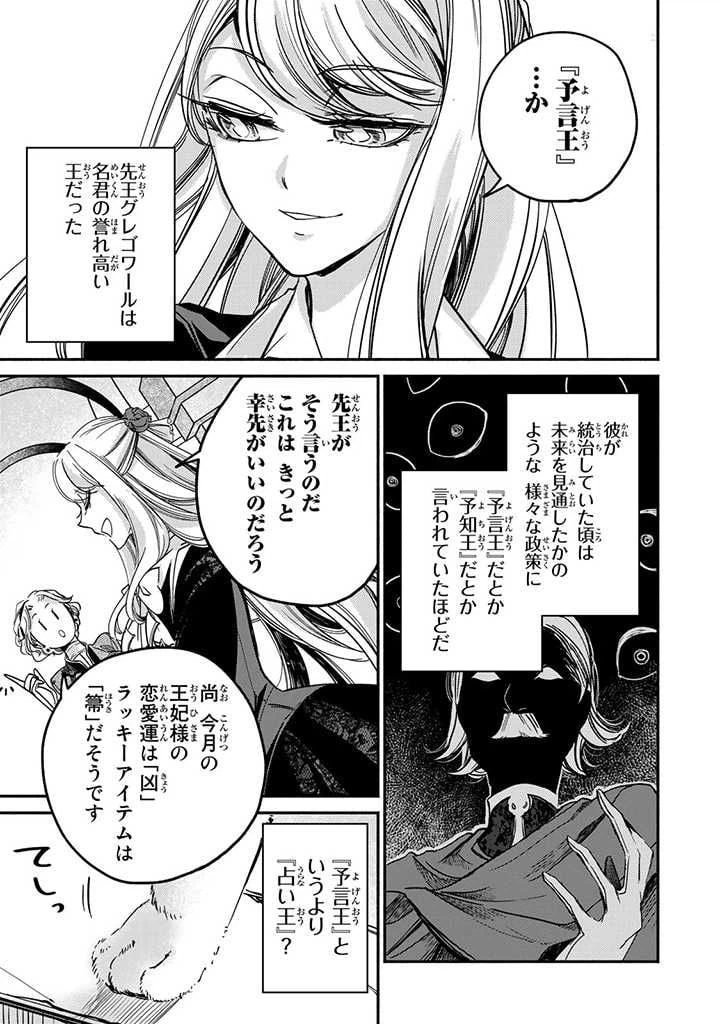 ページ 5 — 第17.1話