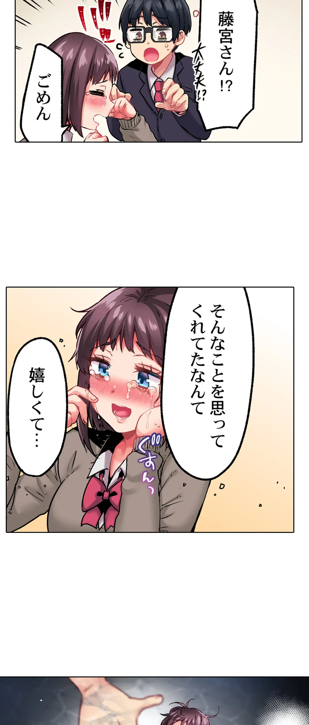 ページ 28 — 第13話
