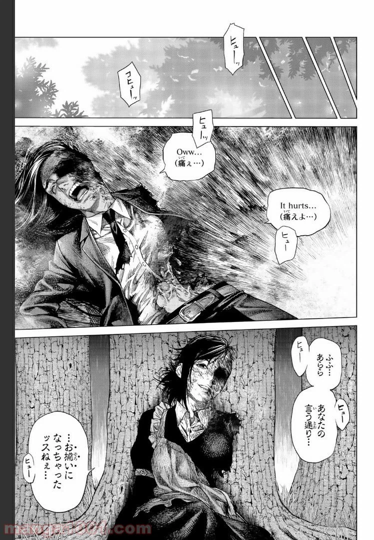 ページ 14 — 第21.3話
