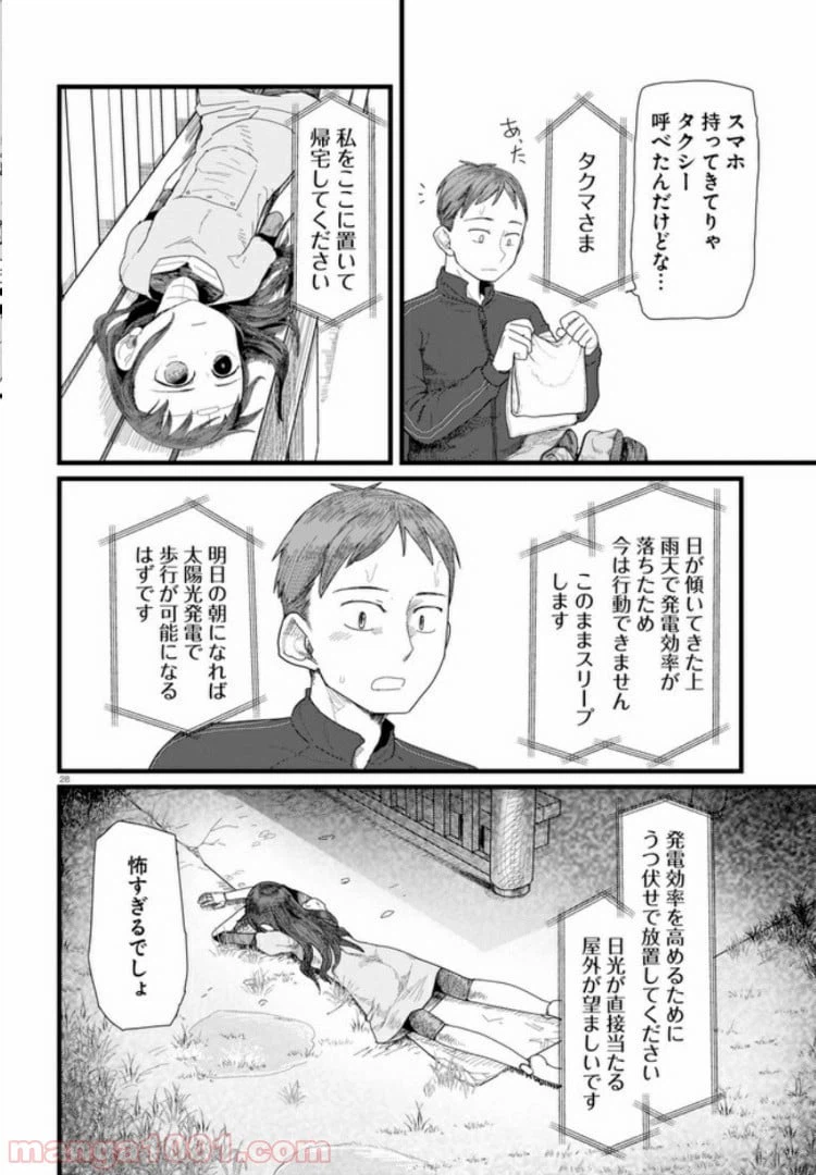 ページ 4 — 第2.3話