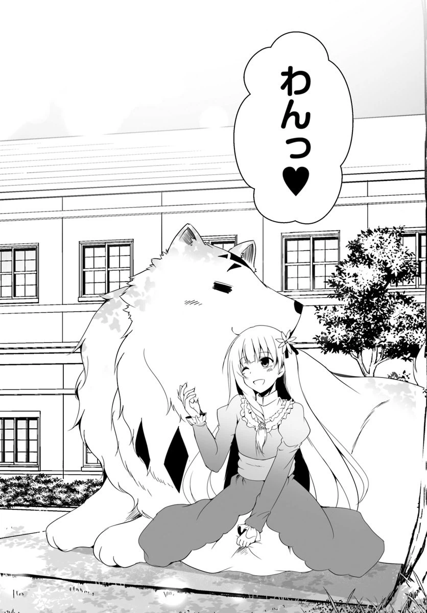 ページ 32 — 第12.3話