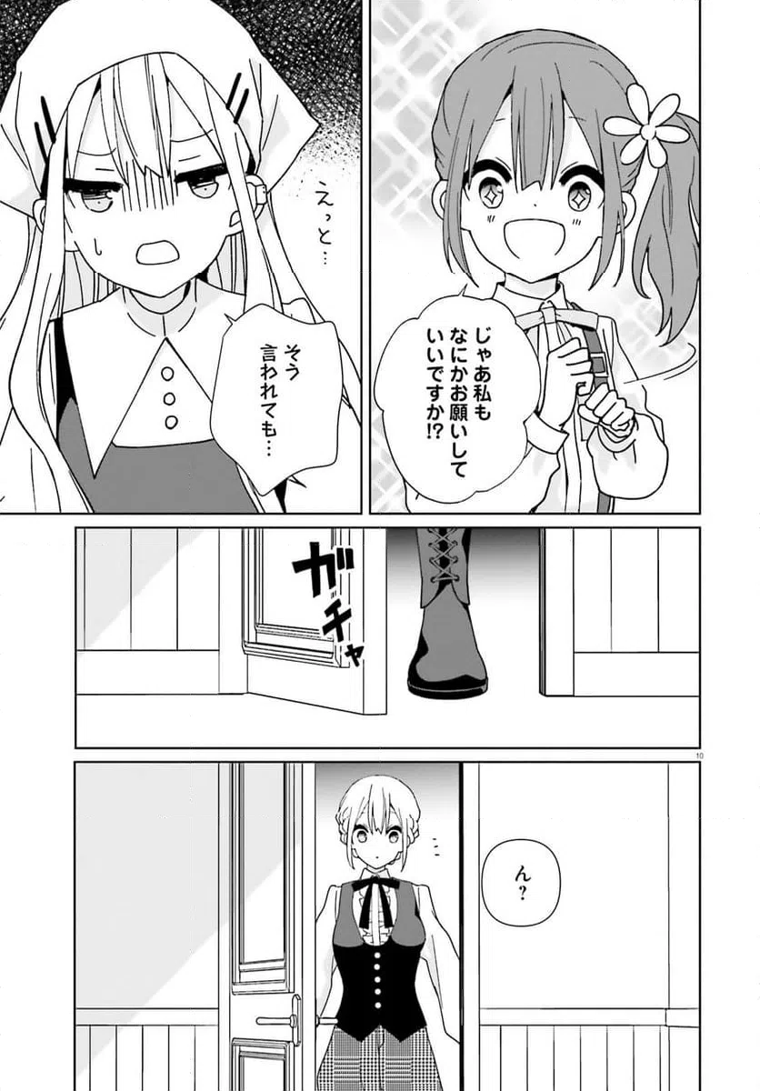 ページ 11 — 第16話