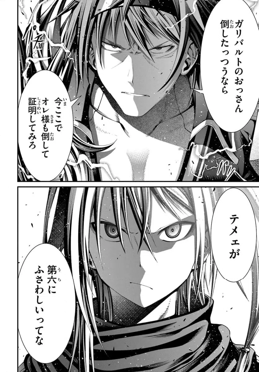 ページ 22 — 第3話