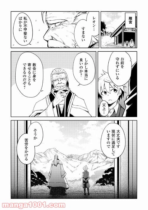 ページ 23 — 第1話