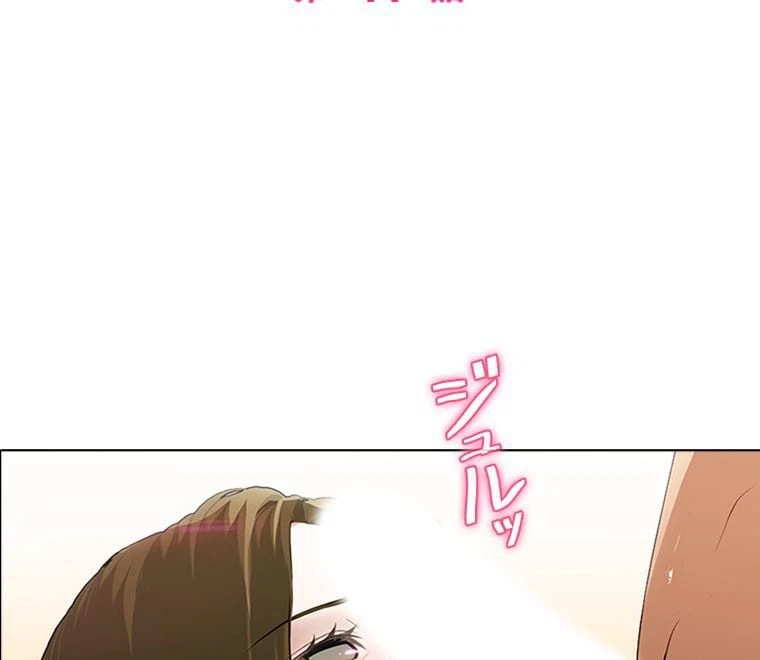 ページ 3 — 第41話