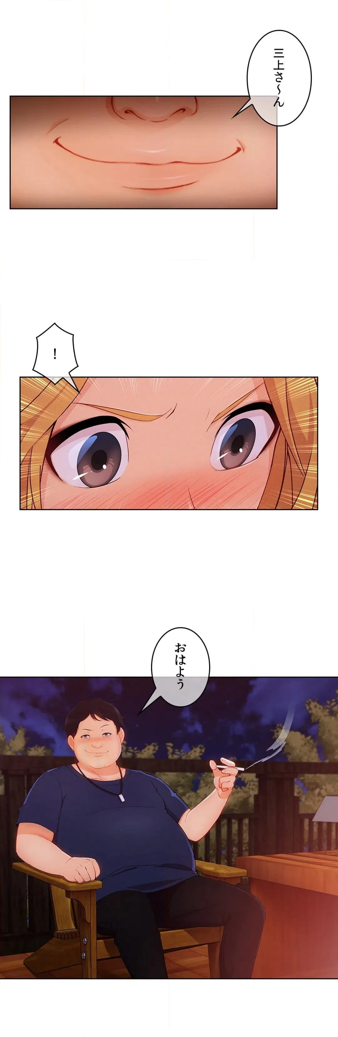 ページ 19 — 第56話