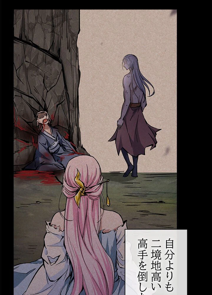 ページ 9 — 第226話