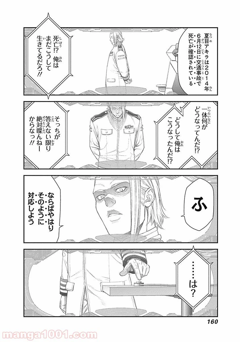 ページ 12 — 第5話