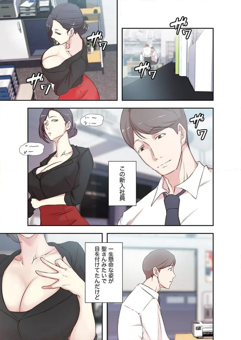 ページ 18 — 第2話