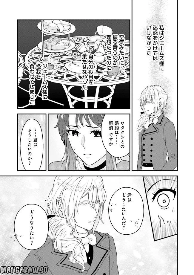 ページ 4 — 第4.2話