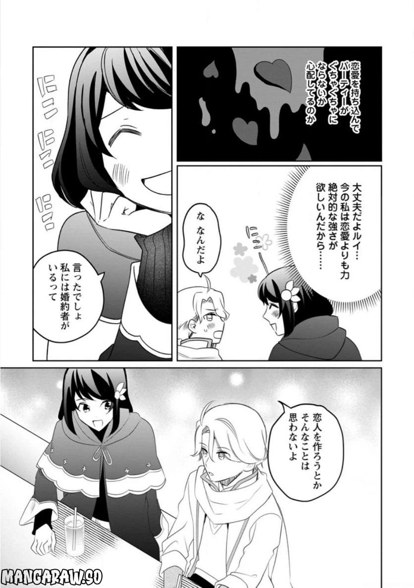 ページ 7 — 第9.3話
