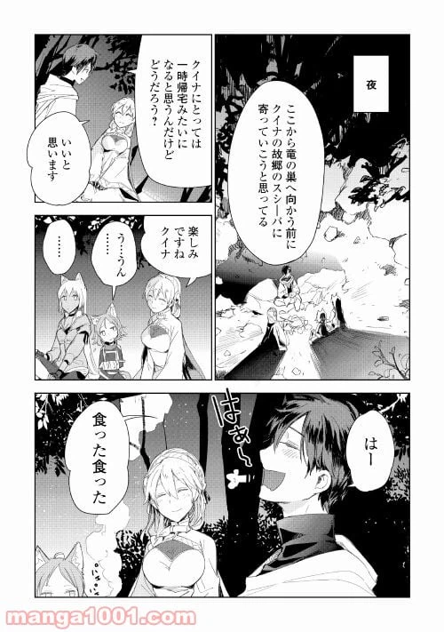 ページ 12 — 第53話