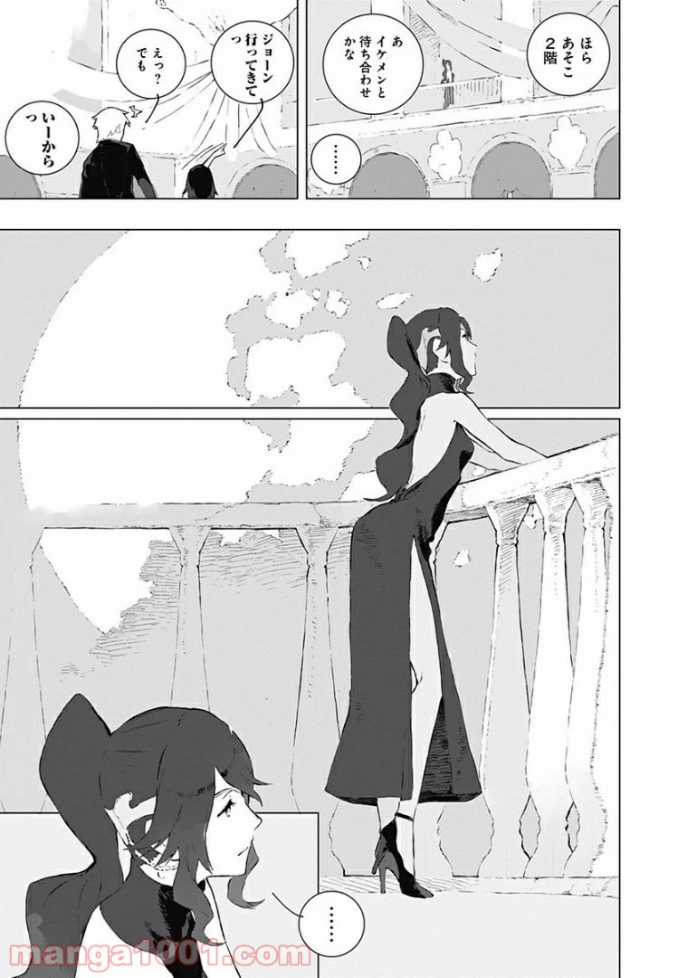 ページ 13 — 第13話