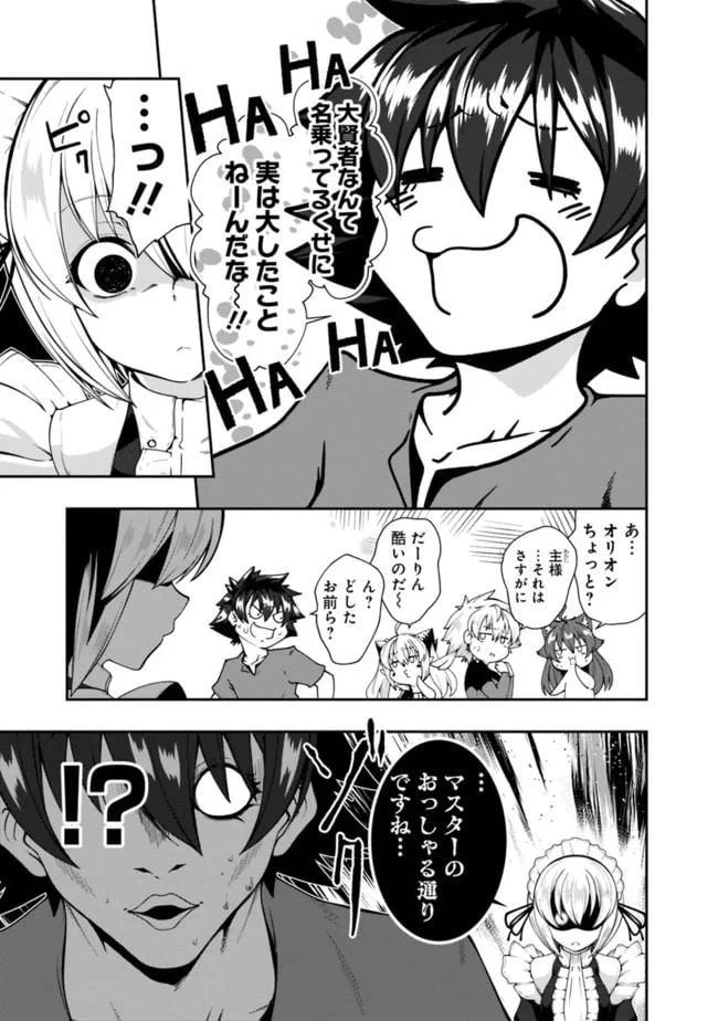 ページ 7 — 第130話