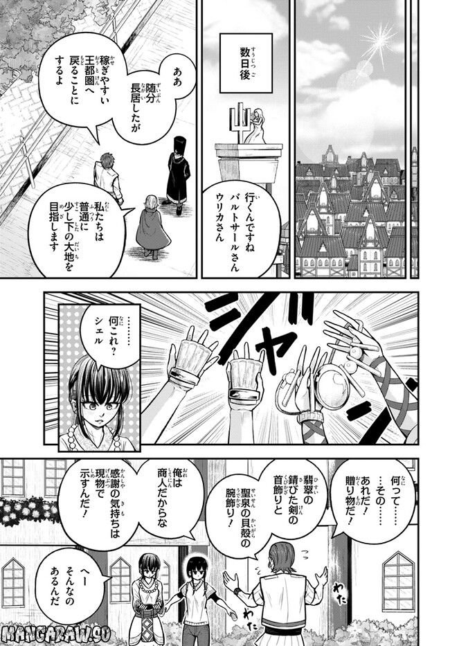 ページ 21 — 第22話