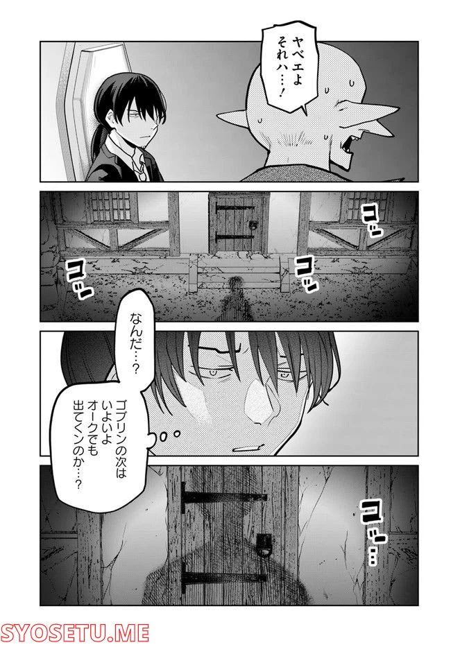 ページ 9 — 第7.2話