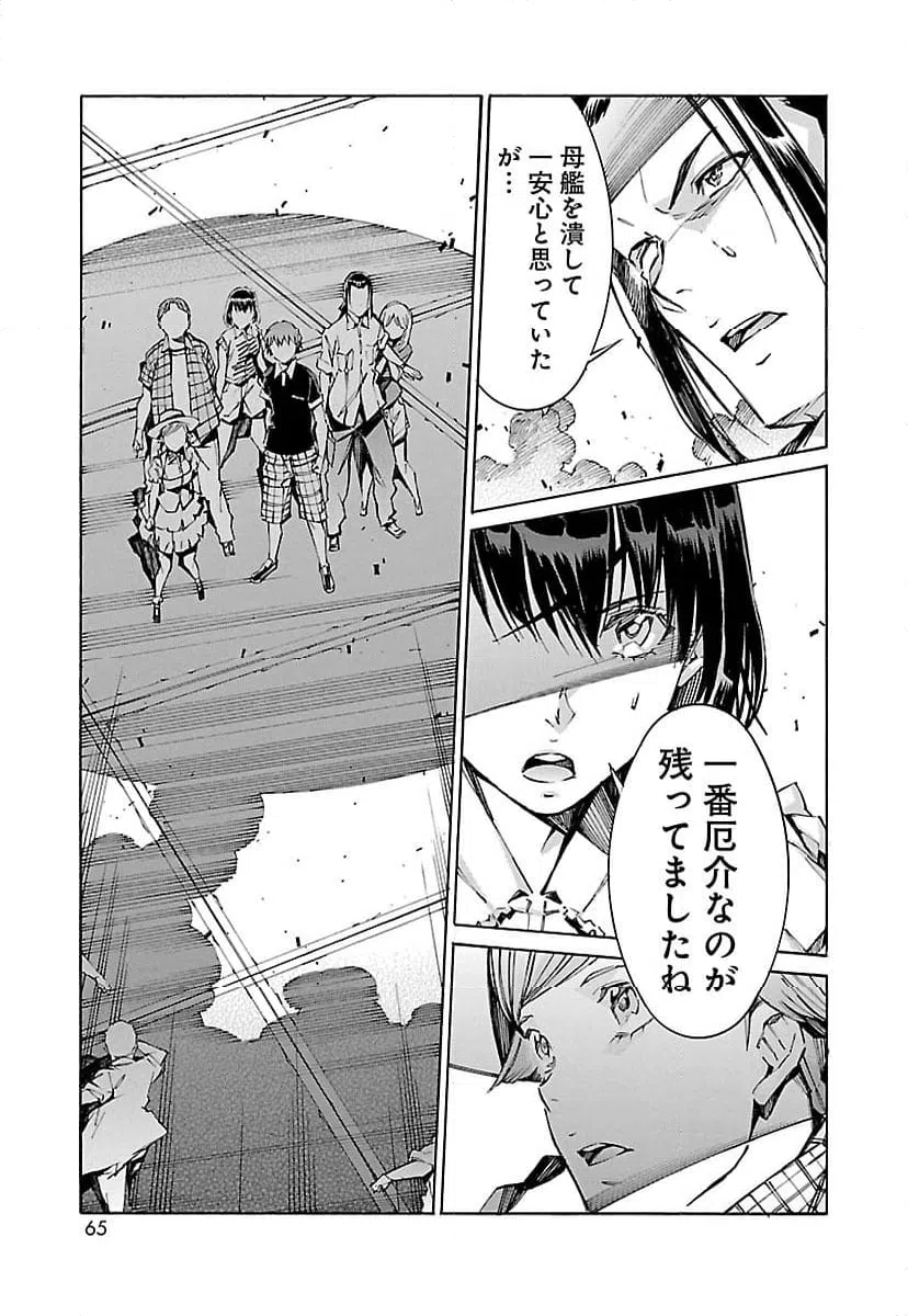 ページ 27 — 第104話