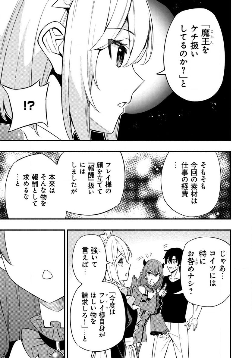 ページ 6 — 第10.2話