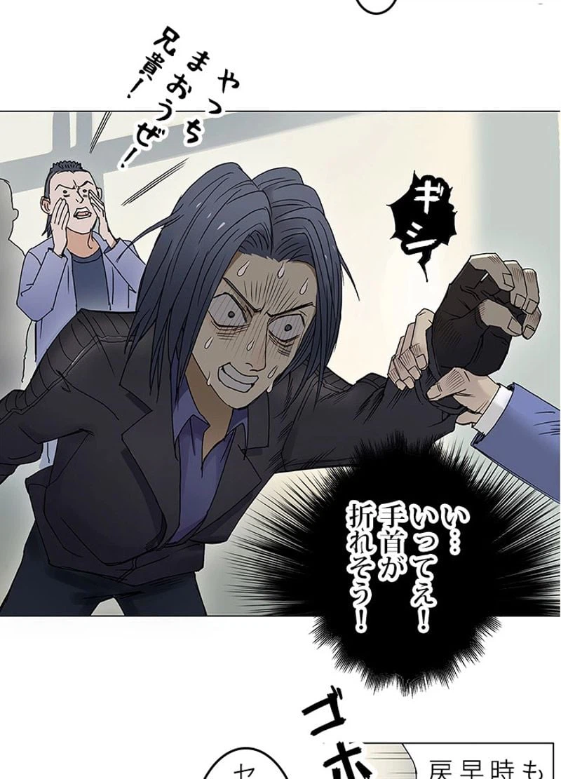 ページ 11 — 第8話