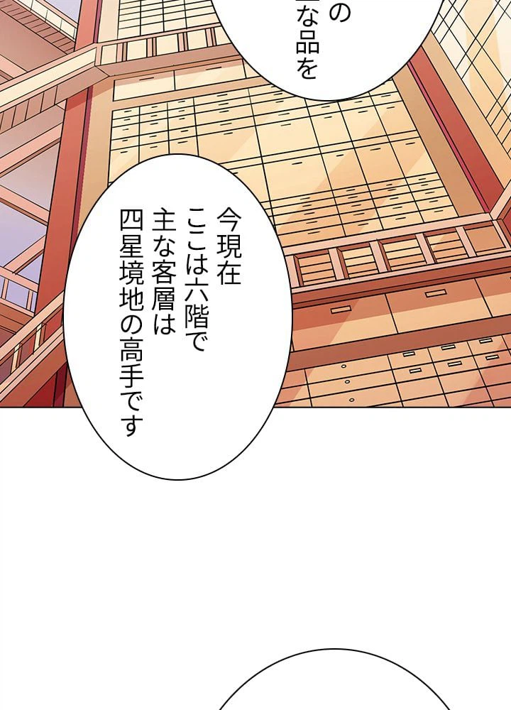 ページ 4 — 第95話
