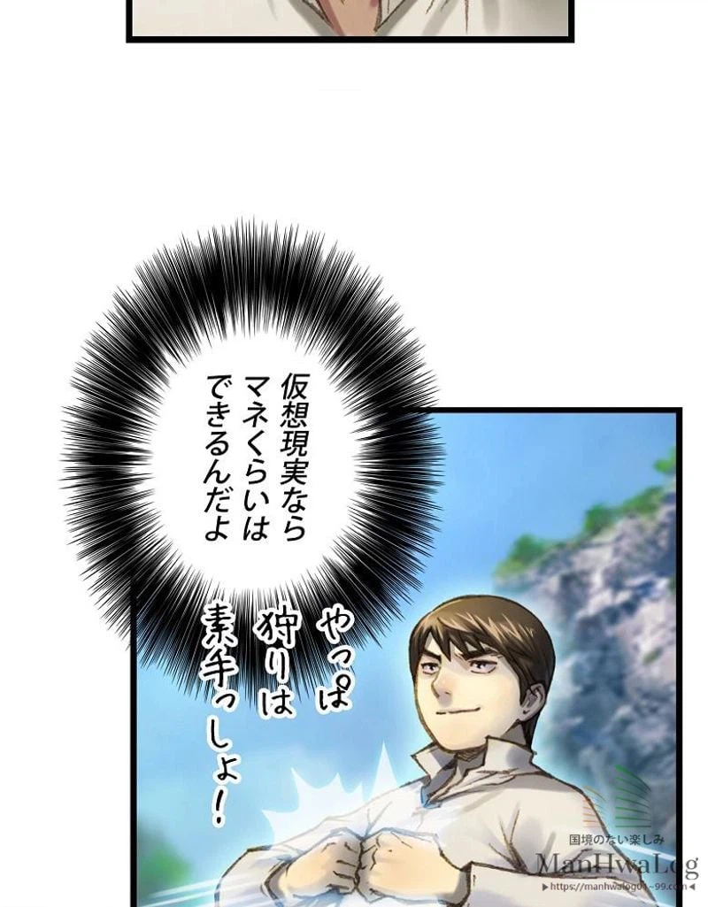 ページ 10 — 第33話
