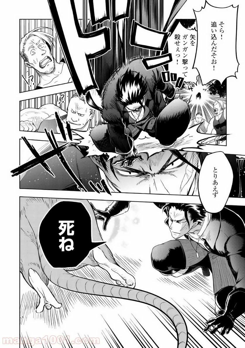 ページ 18 — 第25話