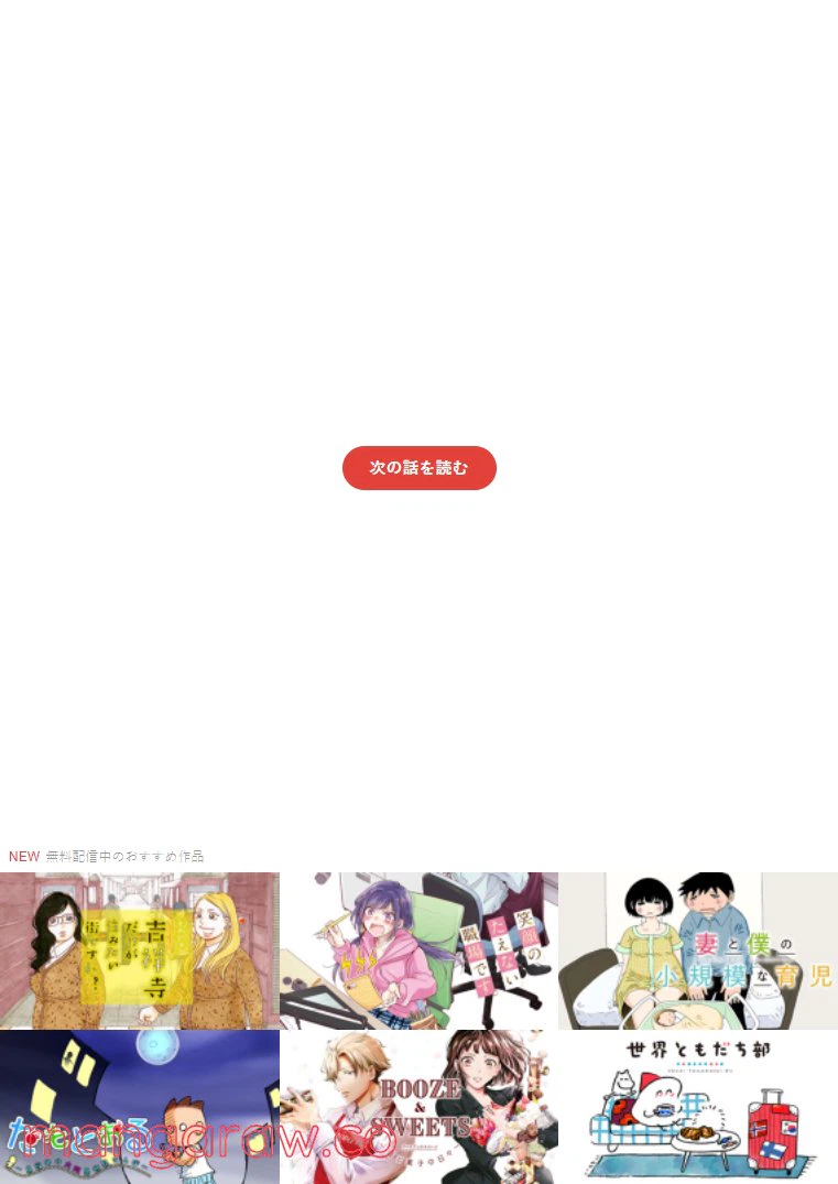 ページ 19 — 第51話