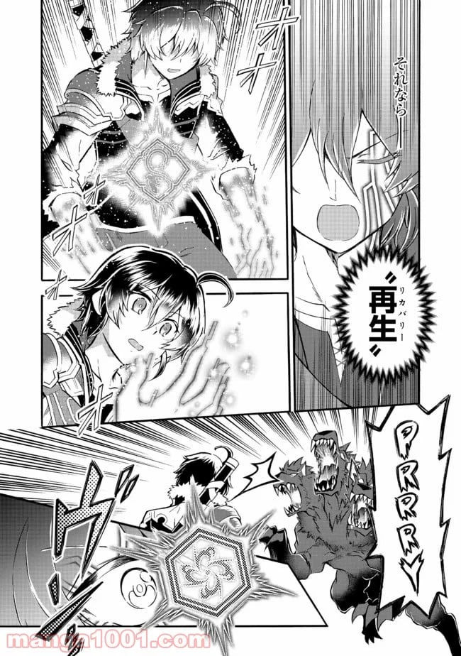 ページ 8 — 第10.3話