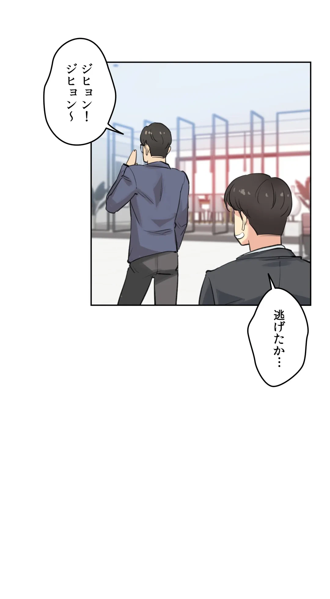 ページ 28 — 第18話