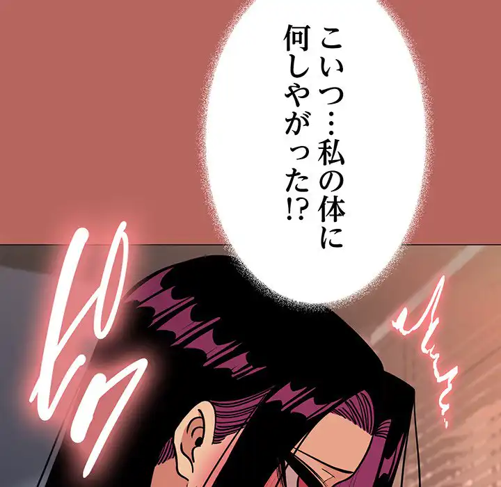 ページ 19 — 第18話