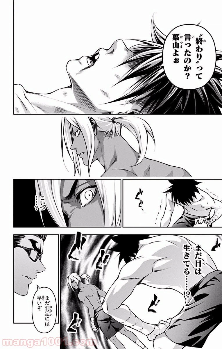 ページ 18 — 第188話