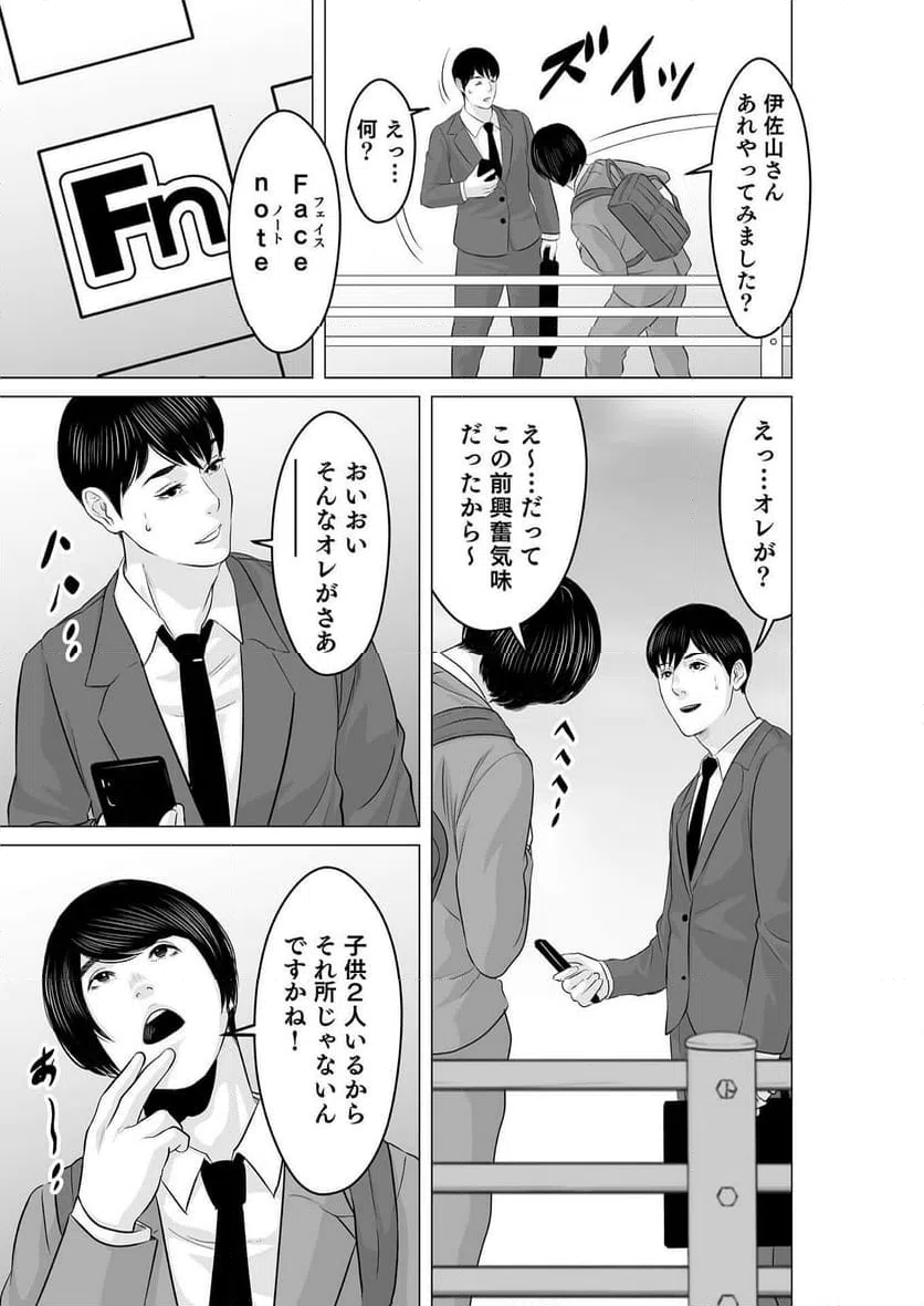 ページ 13 — 第3話