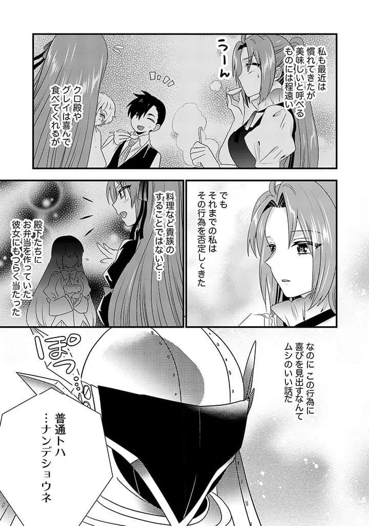 ページ 11 — 第18.2話