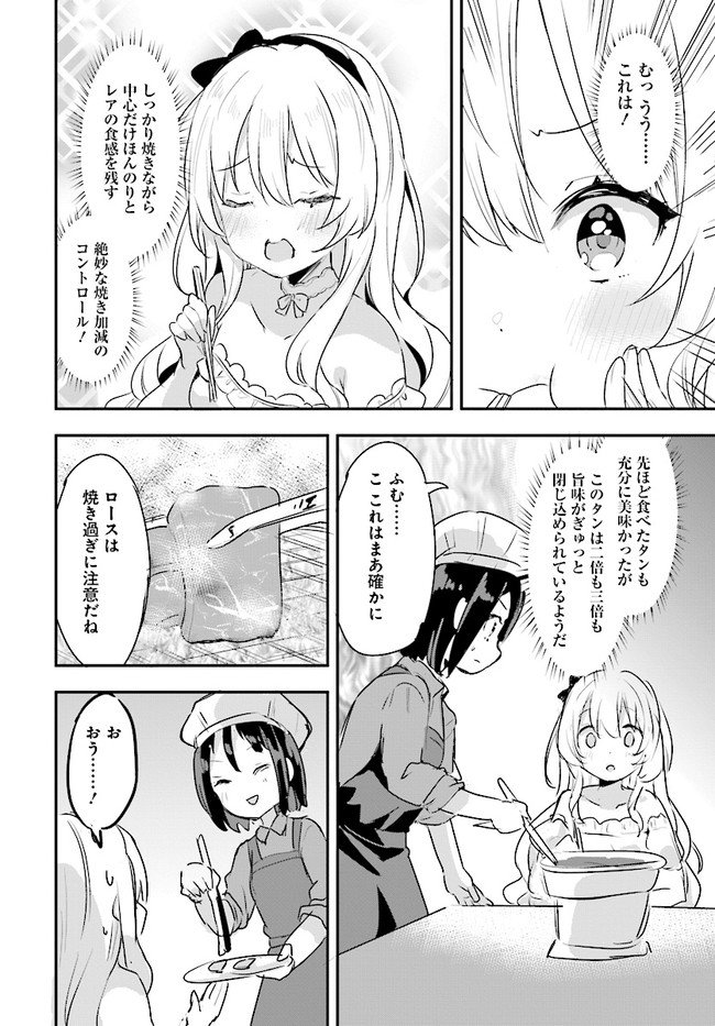 ページ 22 — 第5話