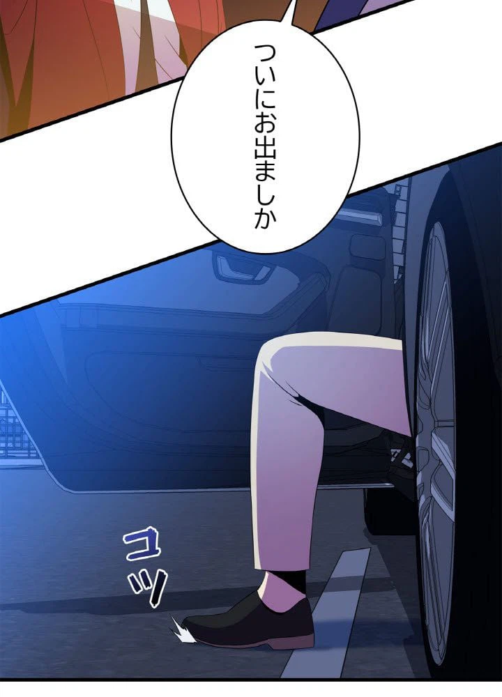 ページ 10 — 第73話
