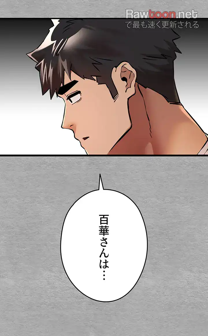 ページ 8 — 第33話