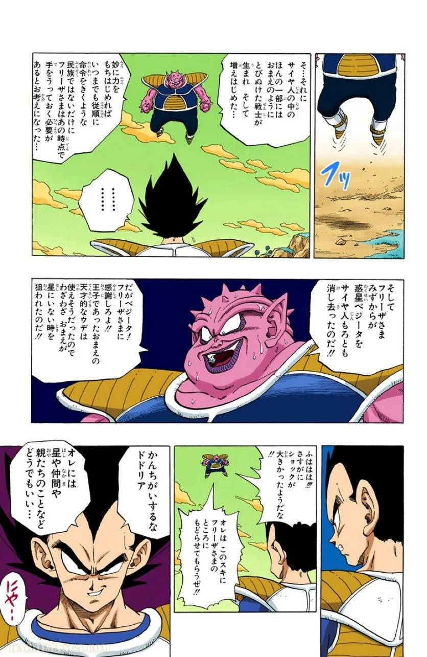 ページ 14 — 第22話