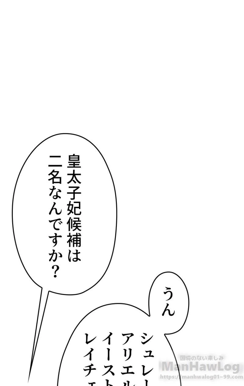 ページ 4 — 第36話
