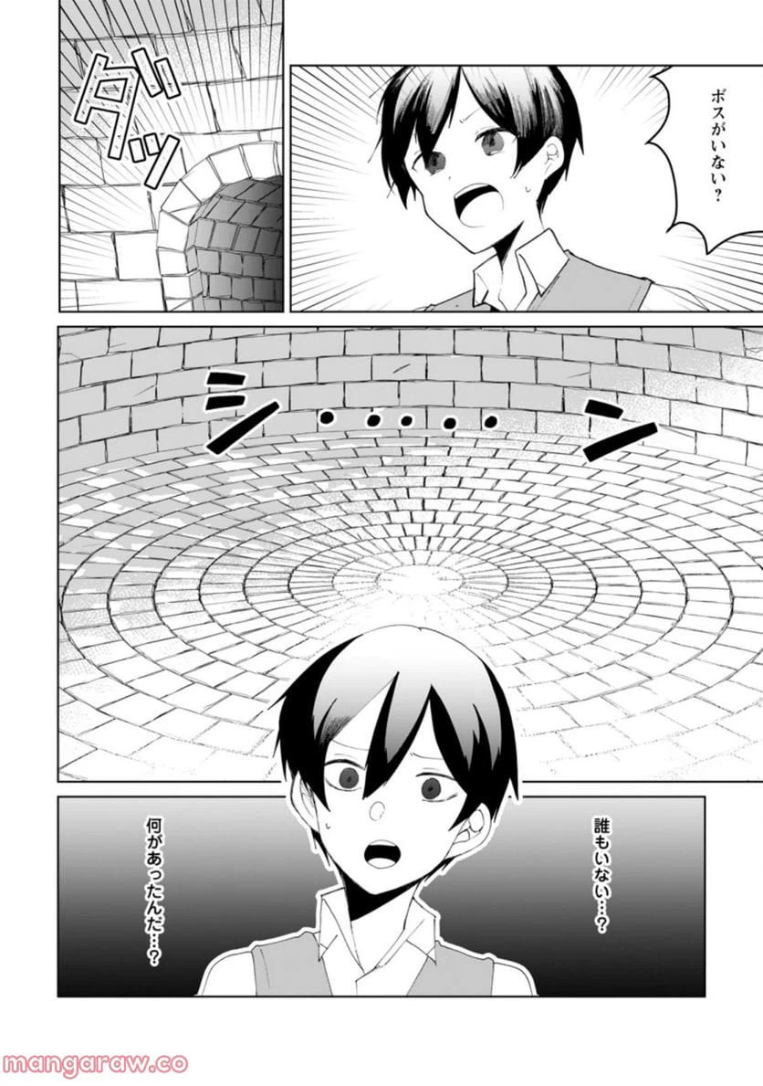 ページ 4 — 第11.2話