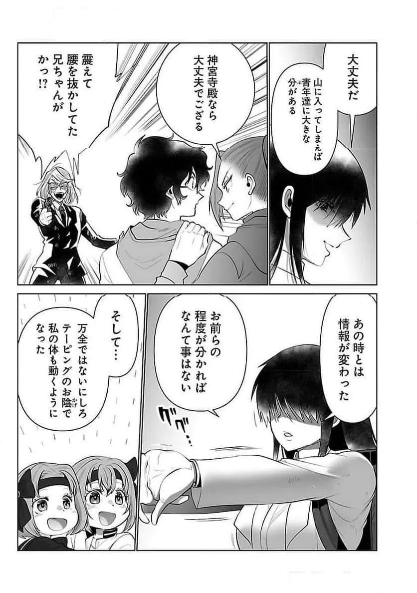 ページ 11 — 第54話