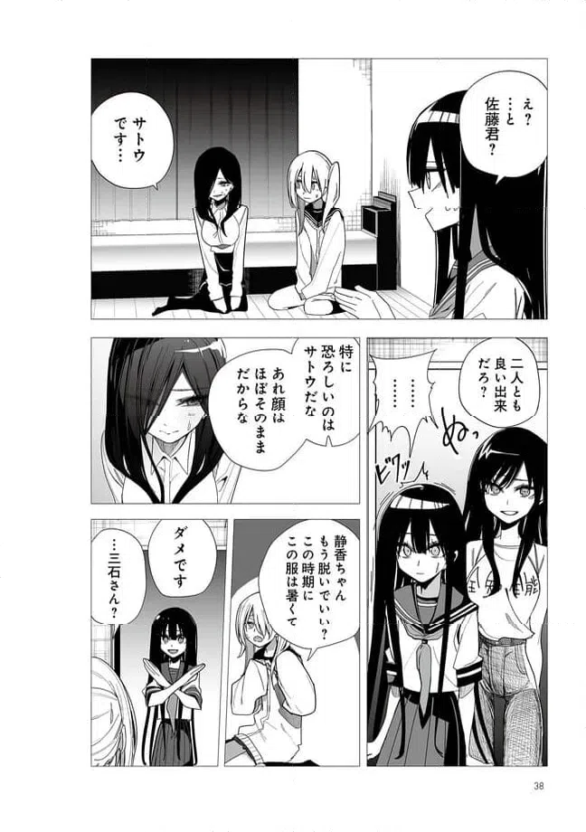 ページ 9 — 第29話