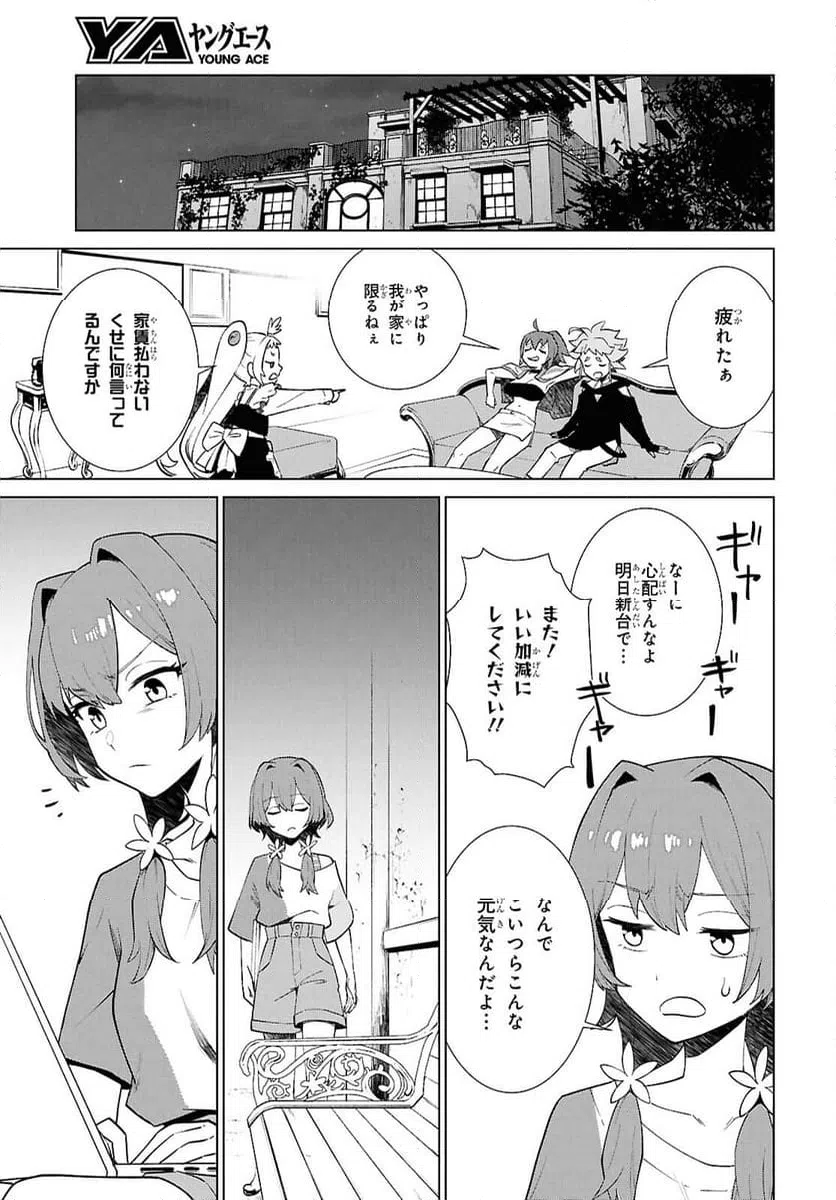 ページ 43 — 第4話