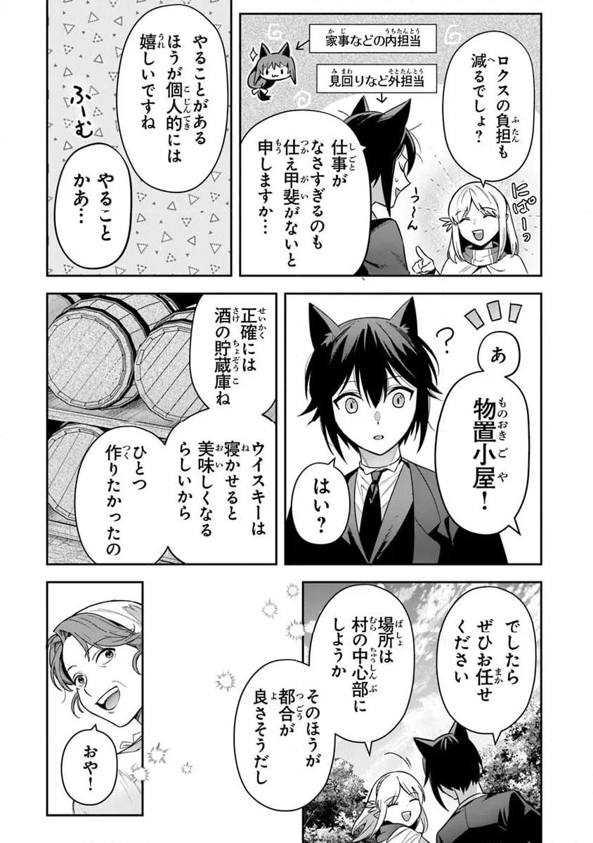 ページ 7 — 第37話