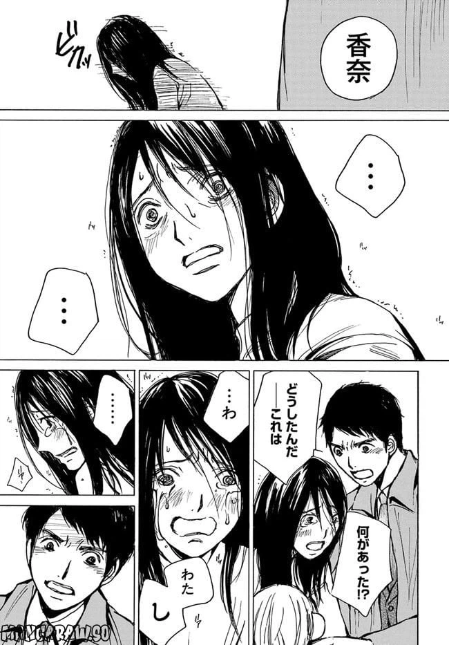 ページ 17 — 第2話
