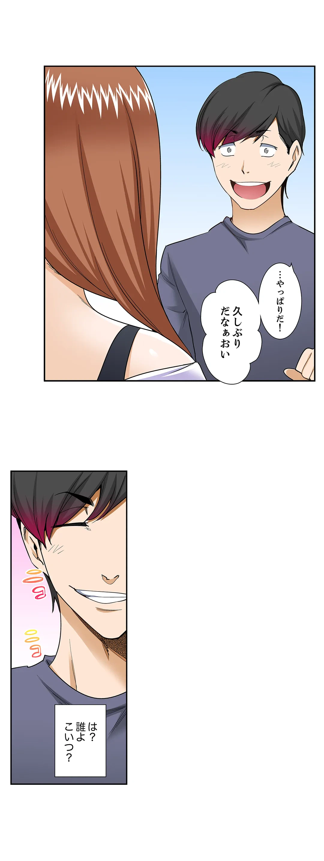 ページ 10 — 第54話
