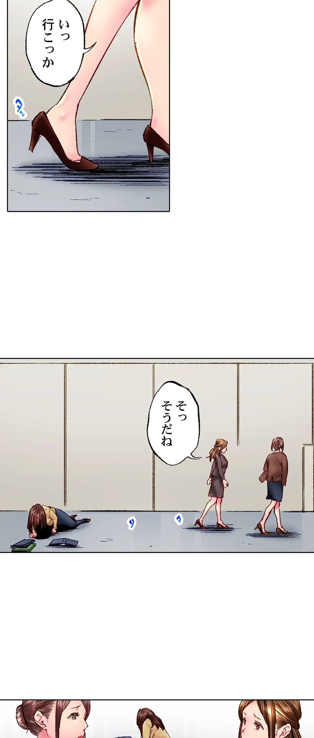 ページ 11 — 第73話