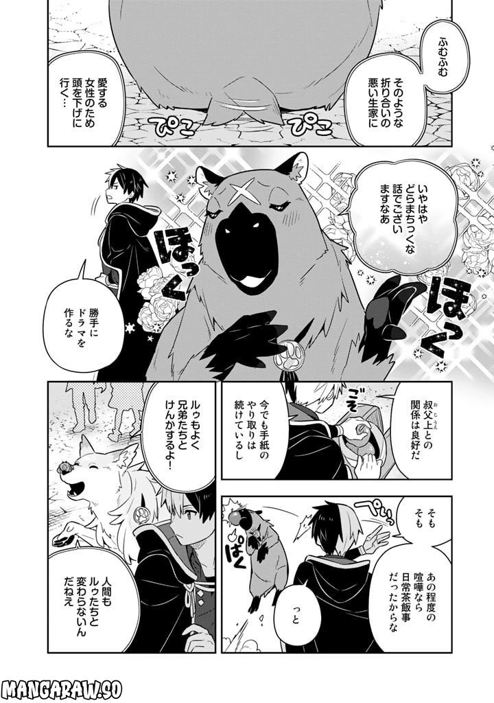 ページ 14 — 第58話